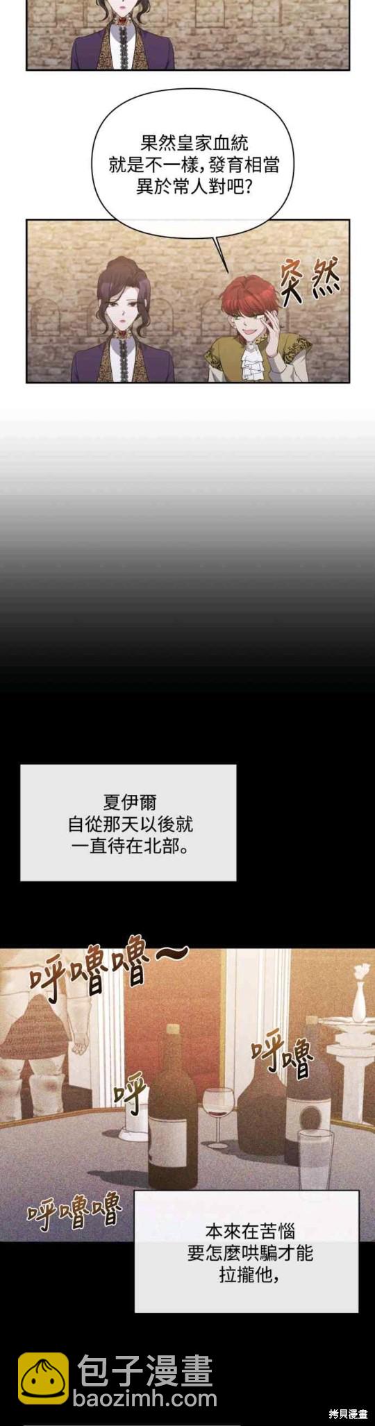 第21话3