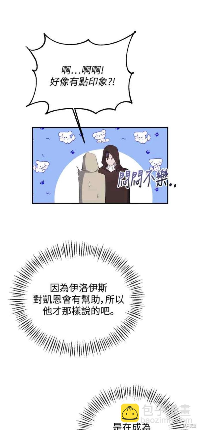 第23话3