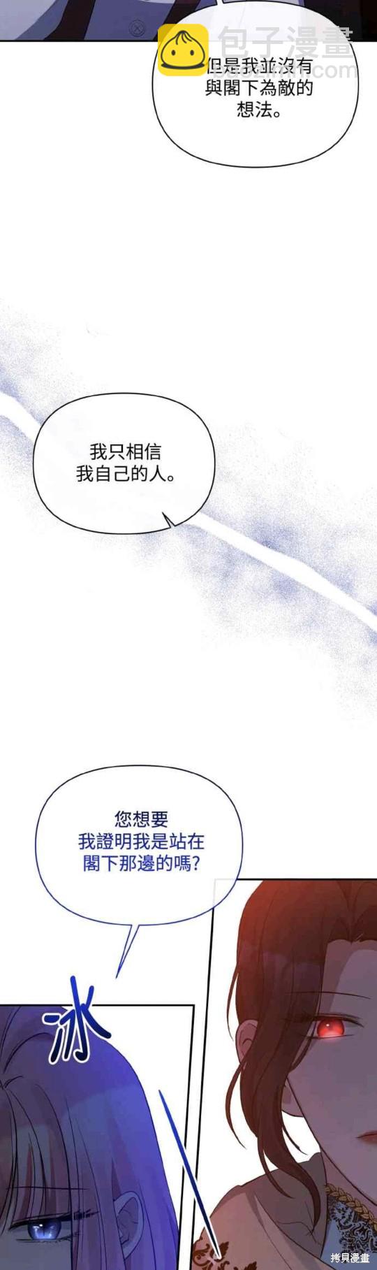 第25话3