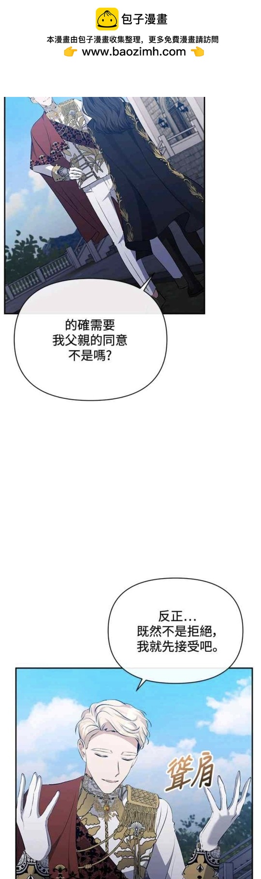 第29话11