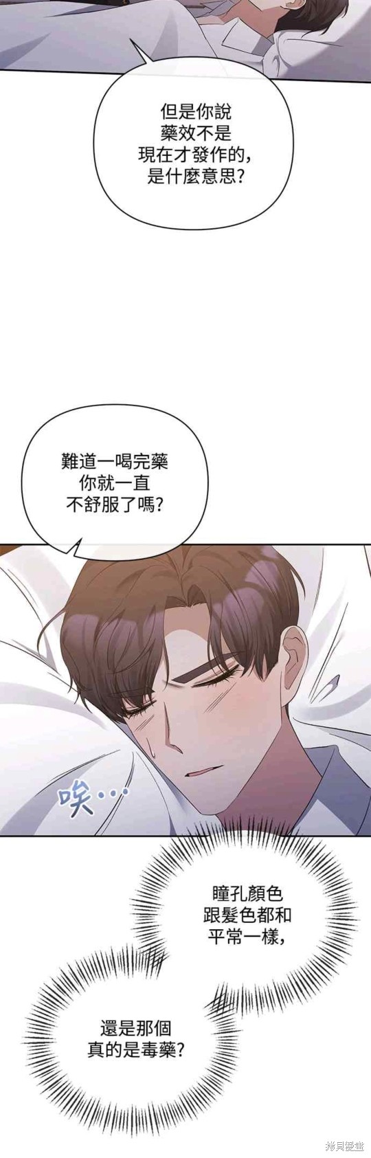 第31话19
