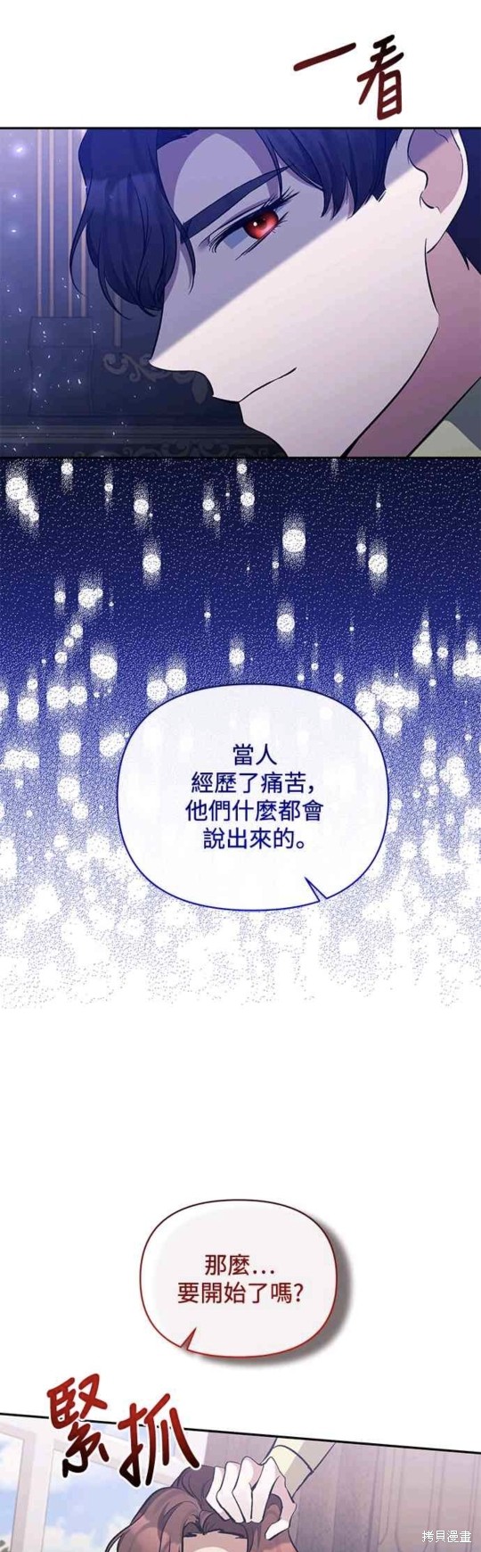 第37话30