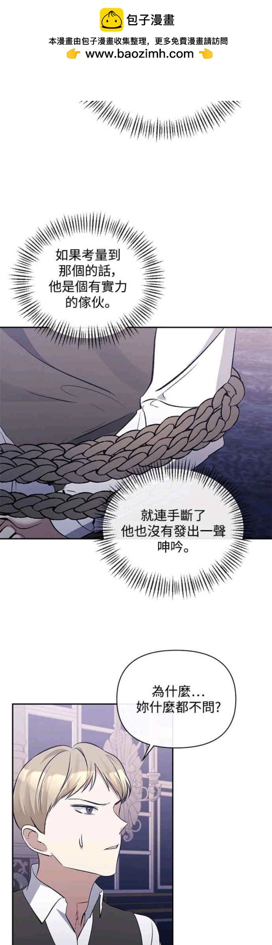 第37话36