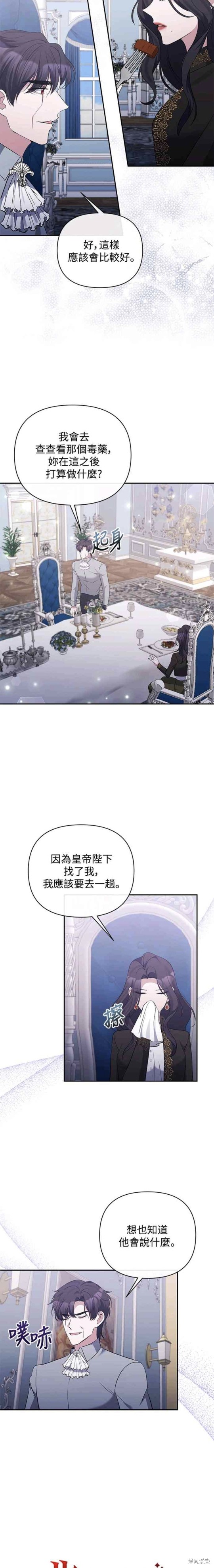 第66话6