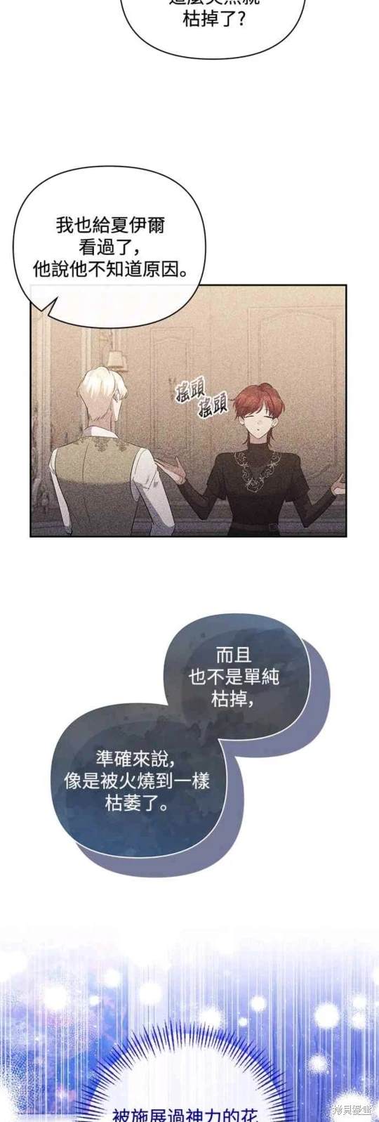 第73话23