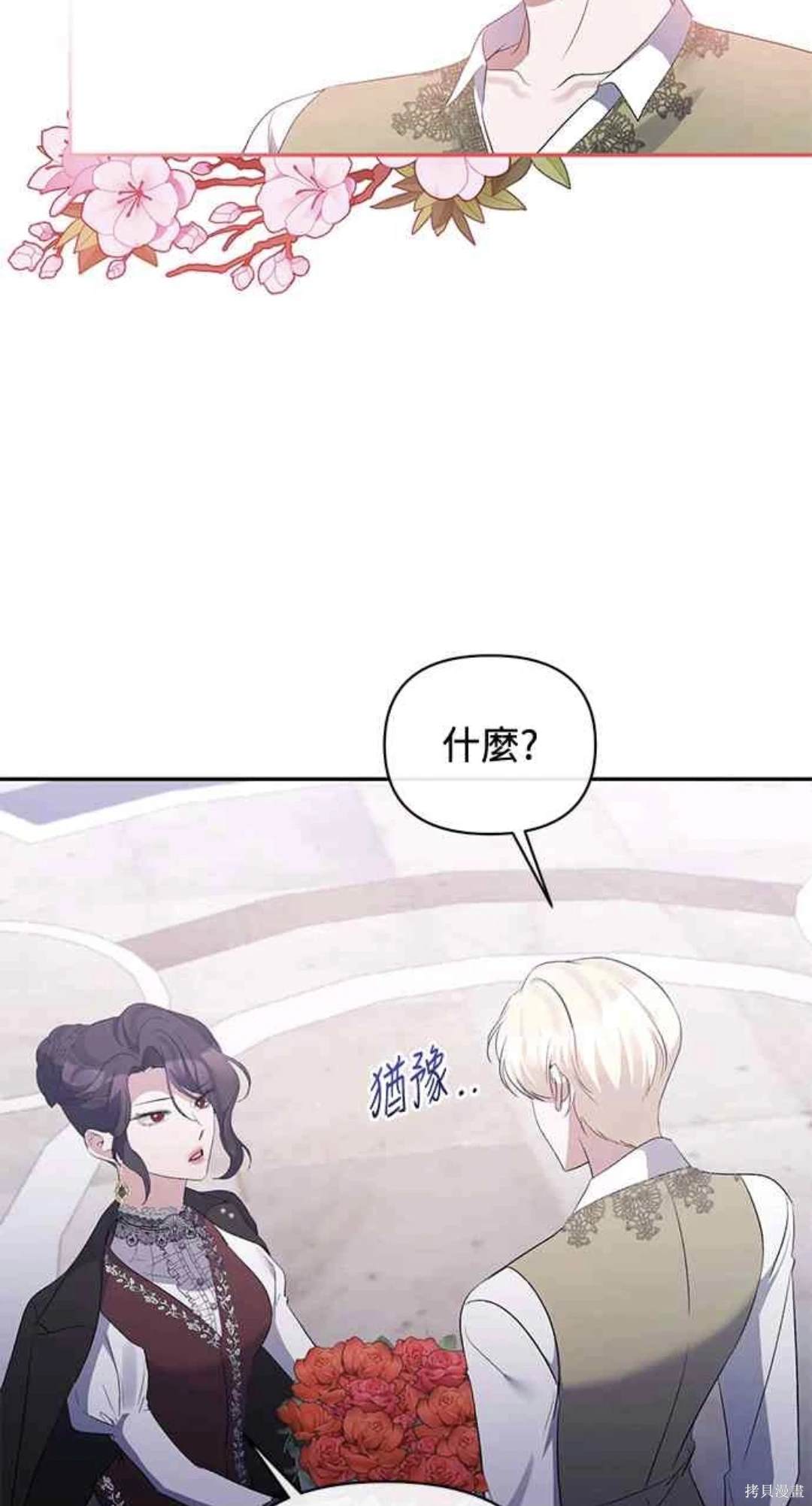第73话4