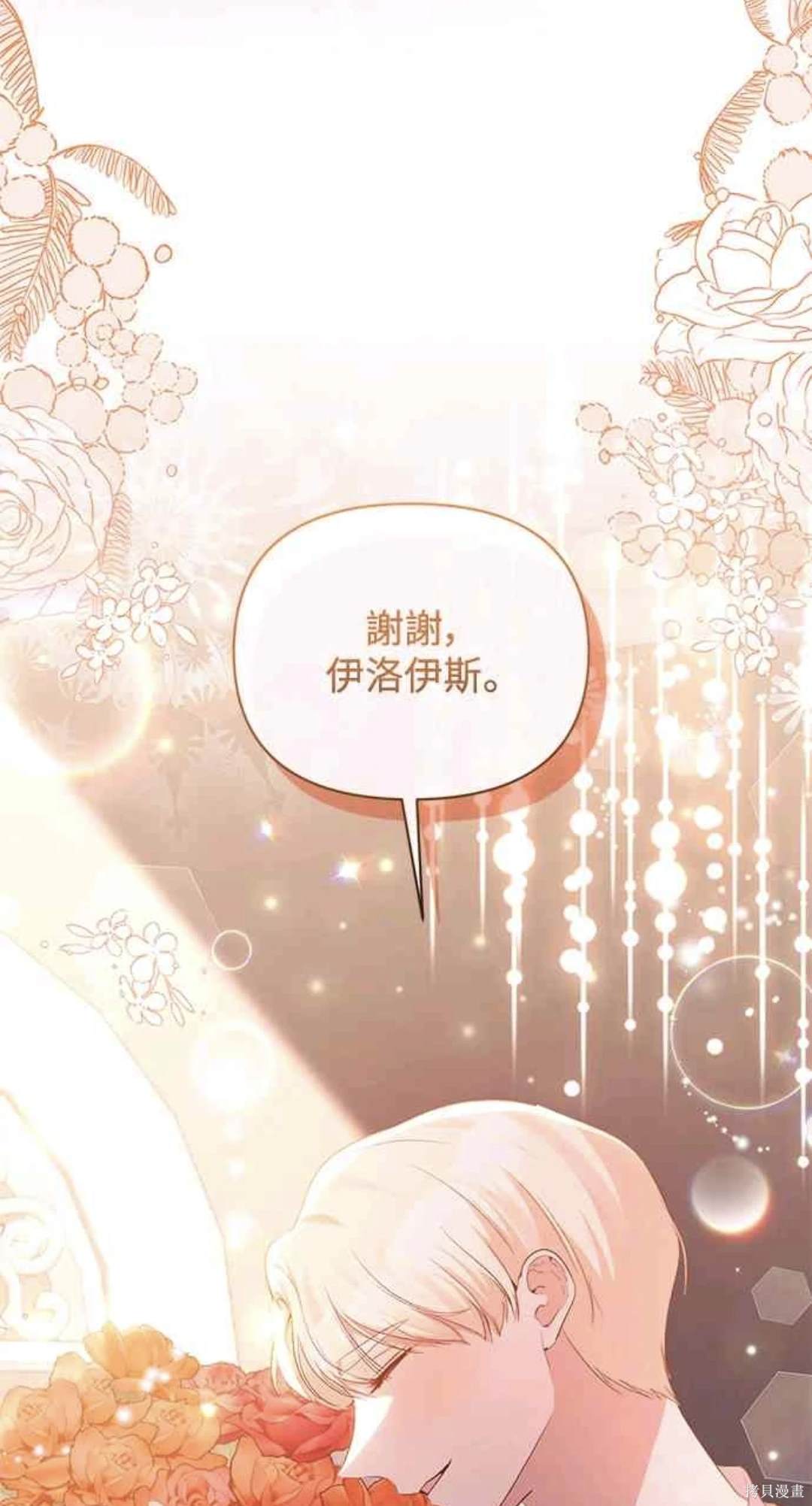 第73话7