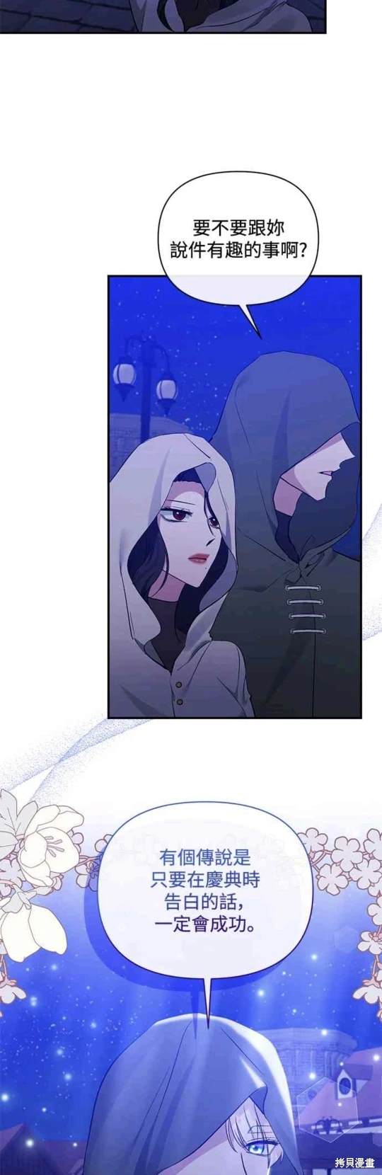 第77话12