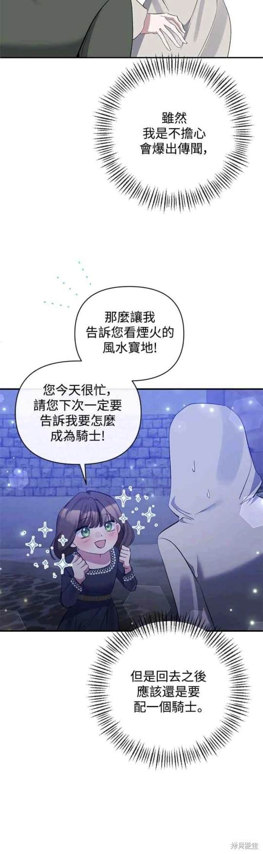 第77话29