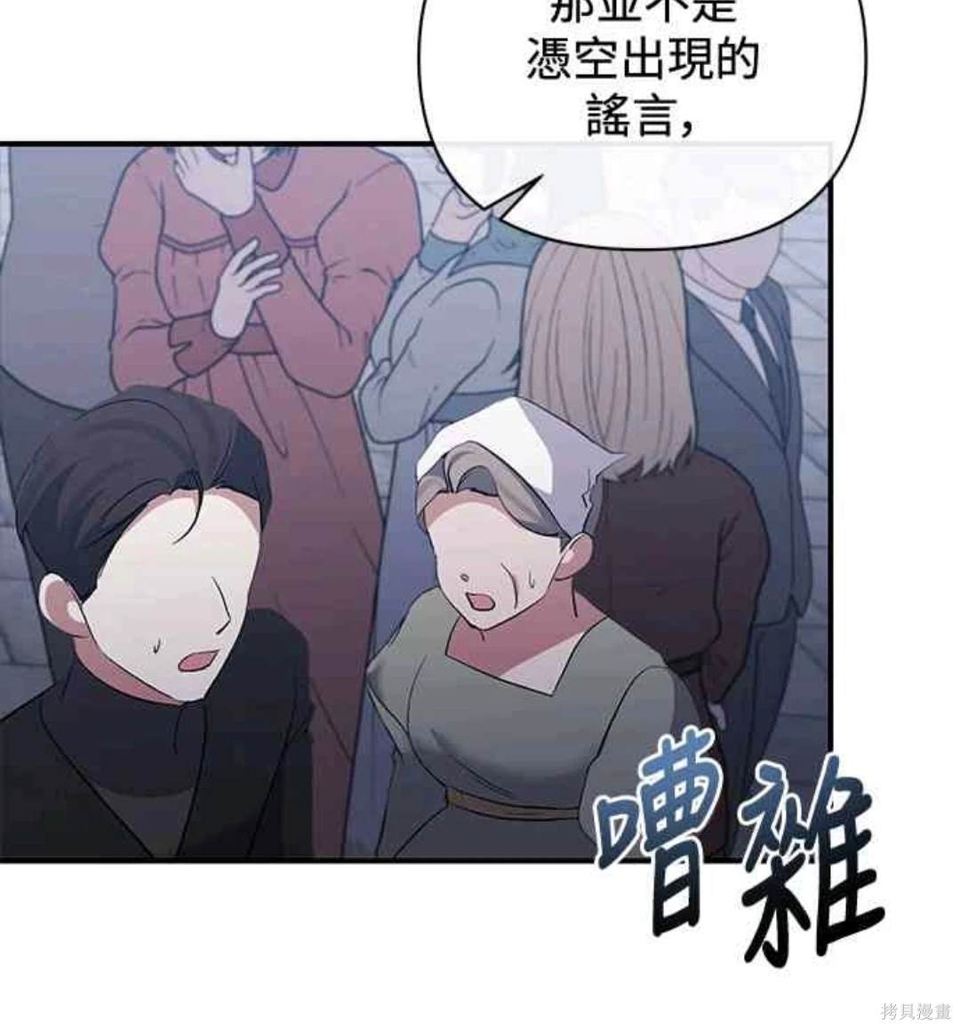第79话44