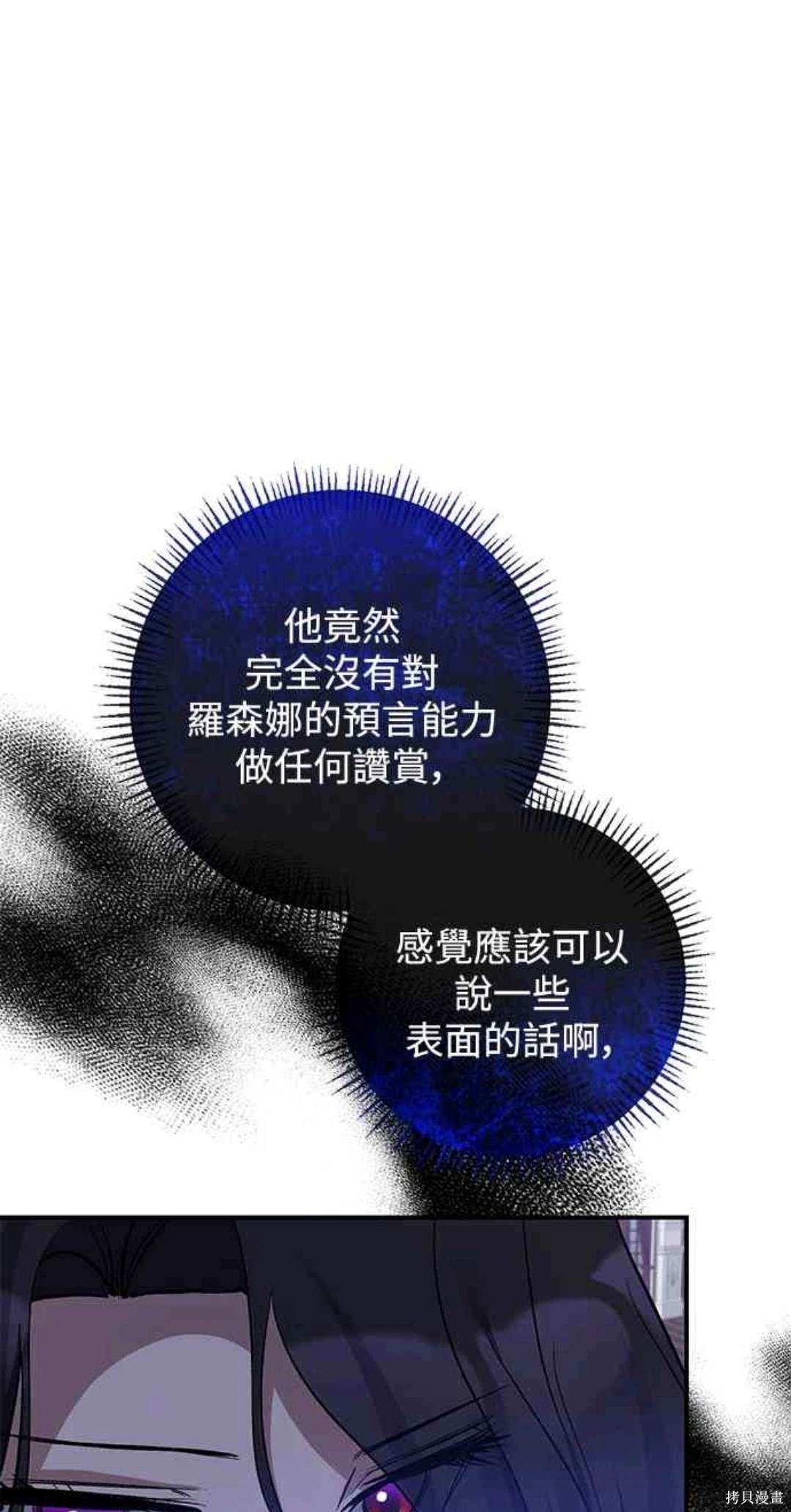 第81话11
