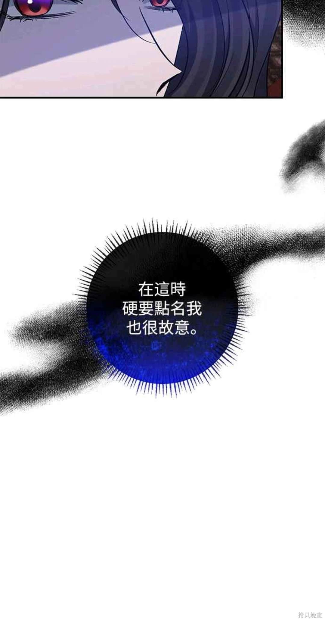 第81话12