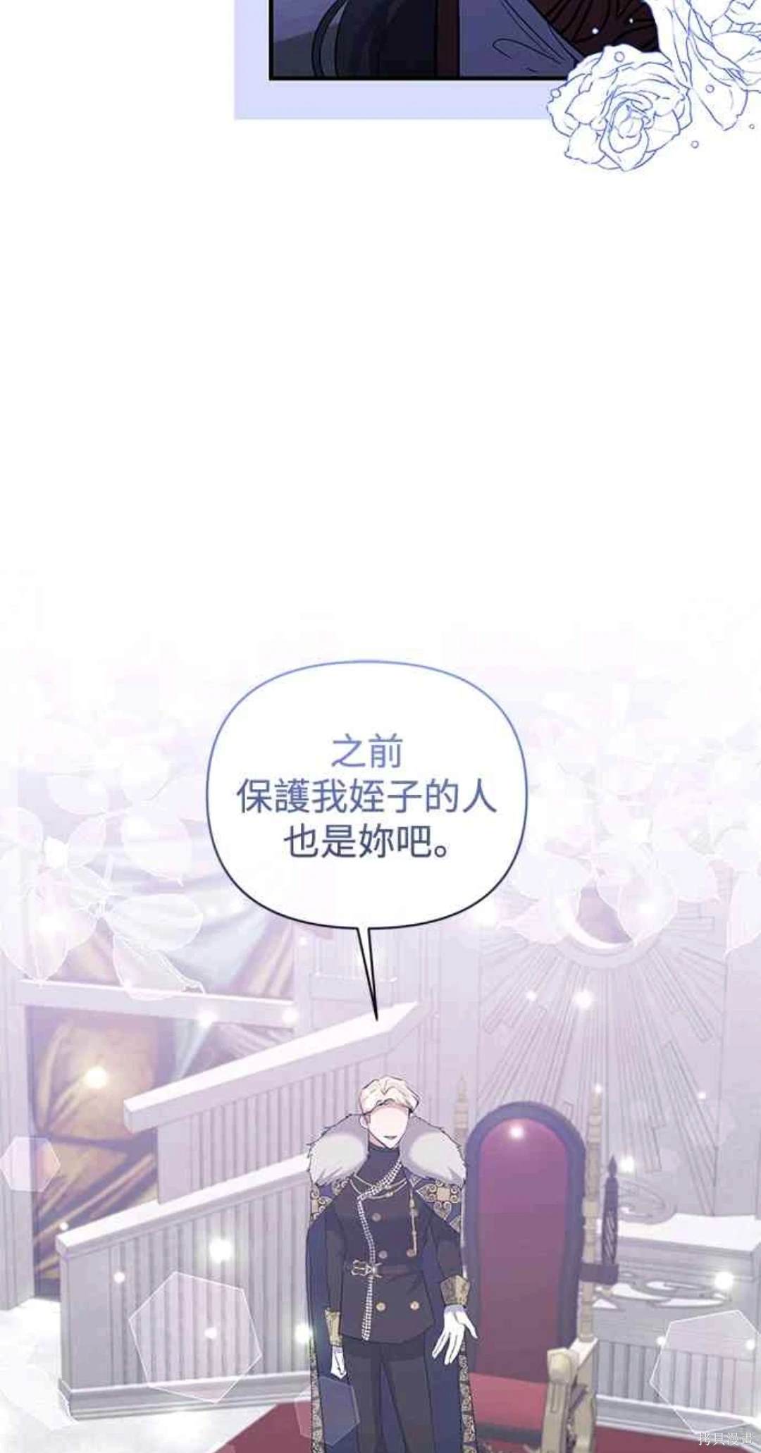 第81话16