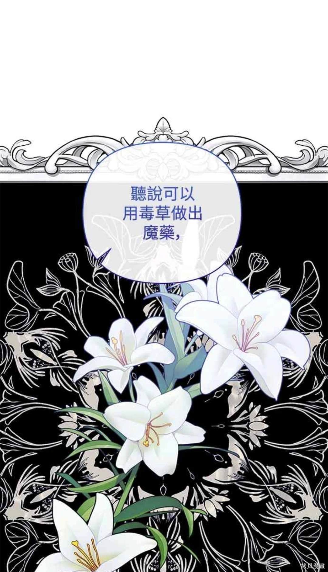 第81话54