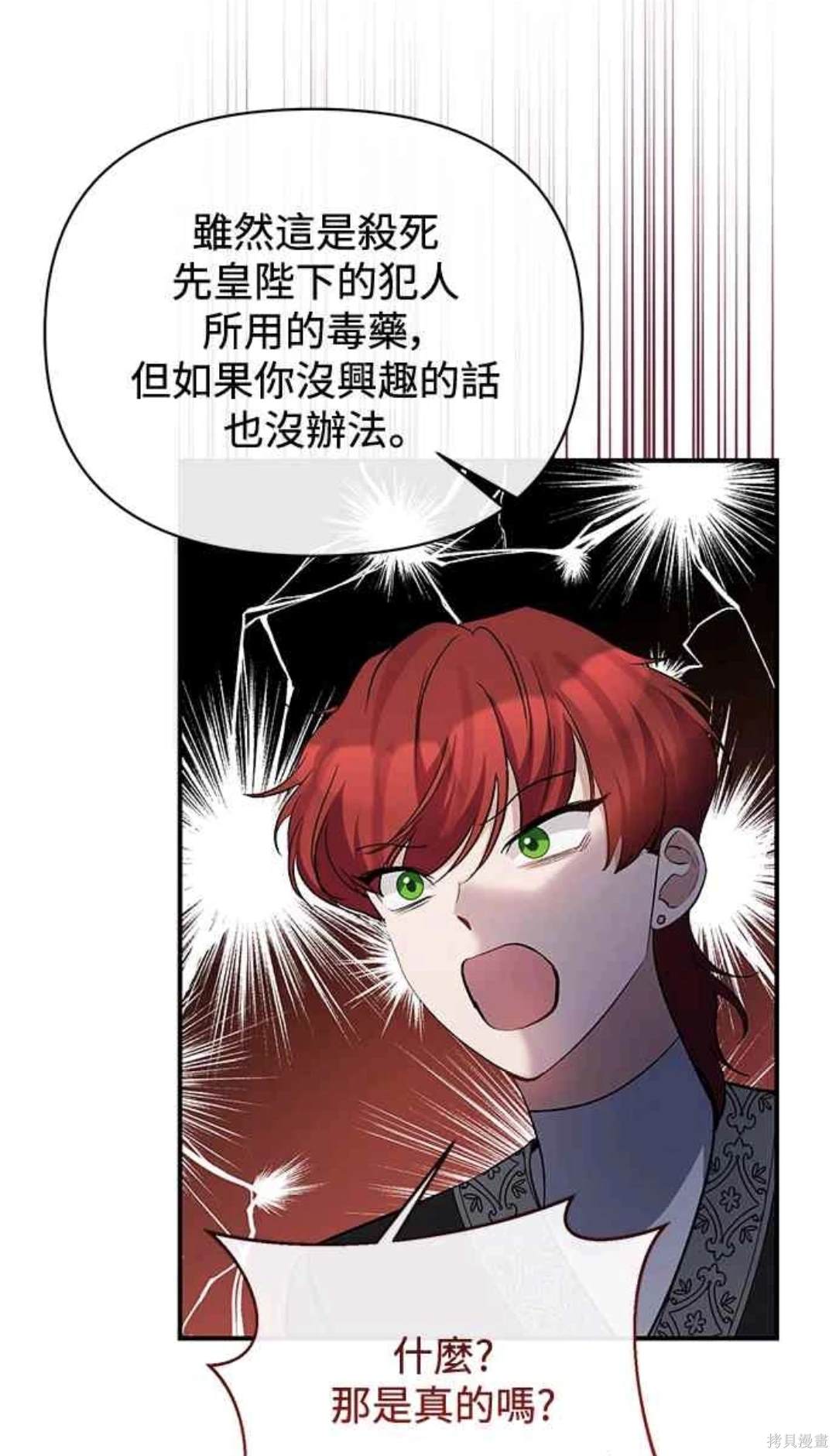 第81话59