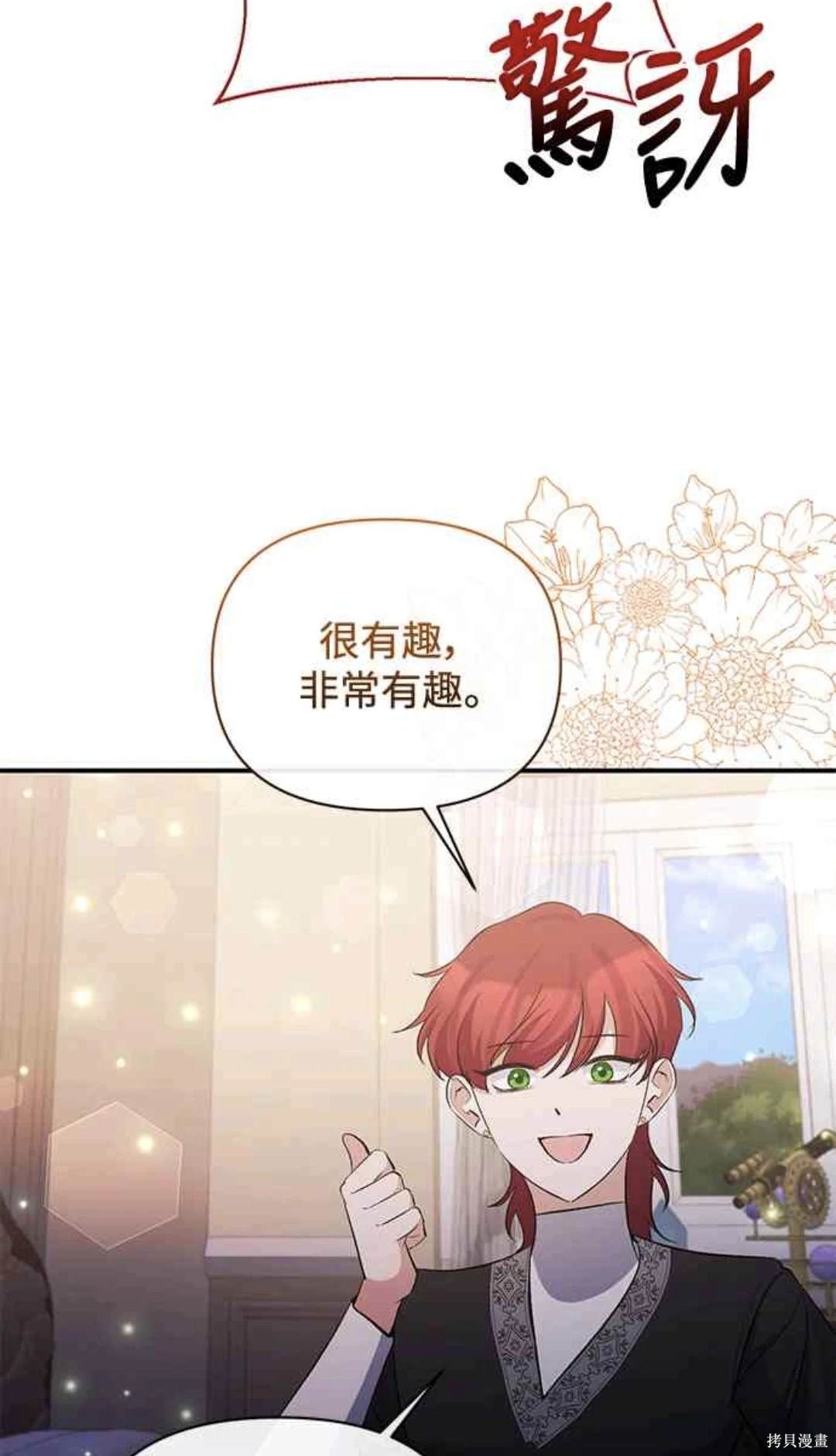 第81话60