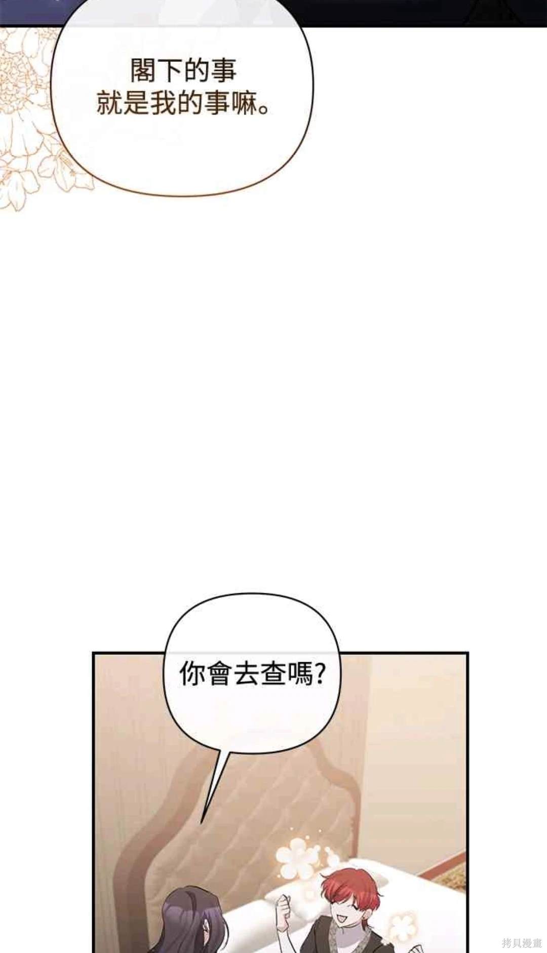 第81话61