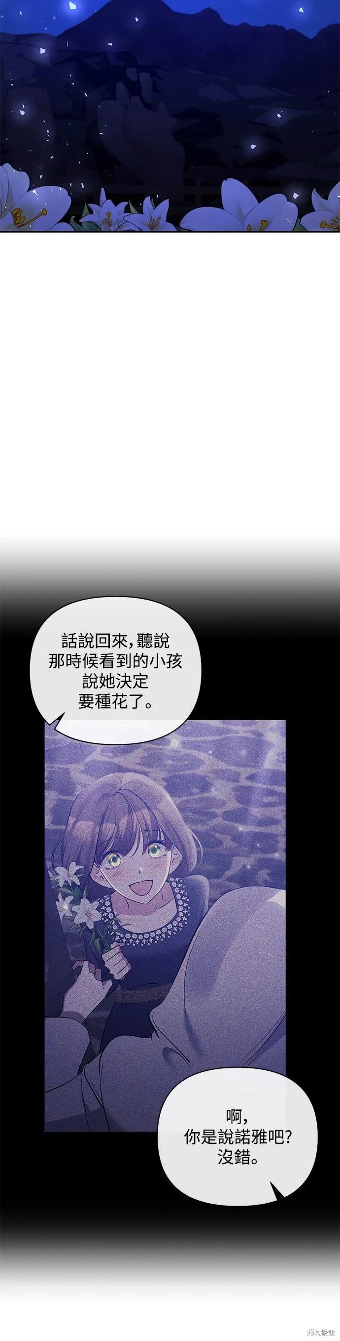 第83话14