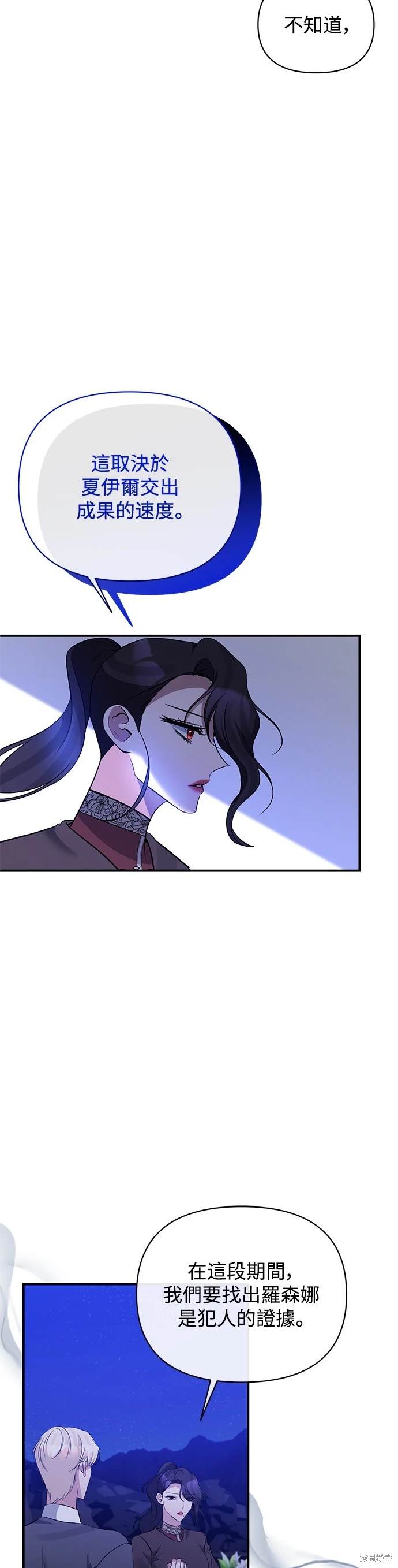 第83话16