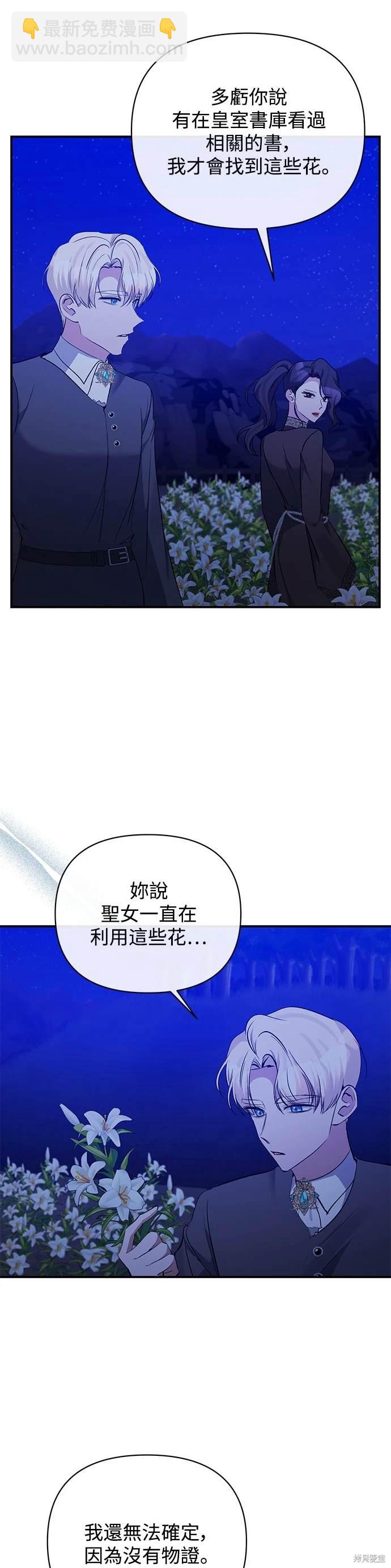 第83话8