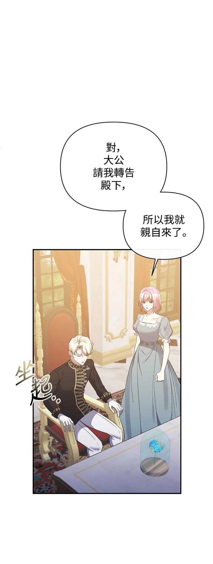 第87话12