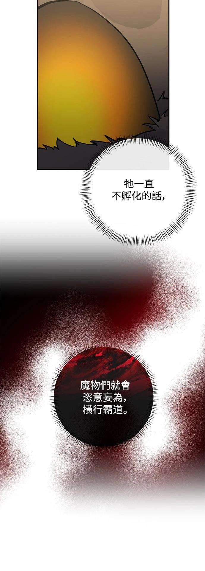 第87话51