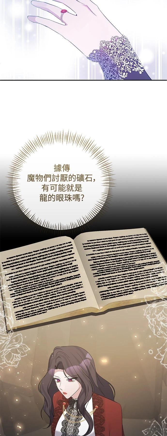 第89话23