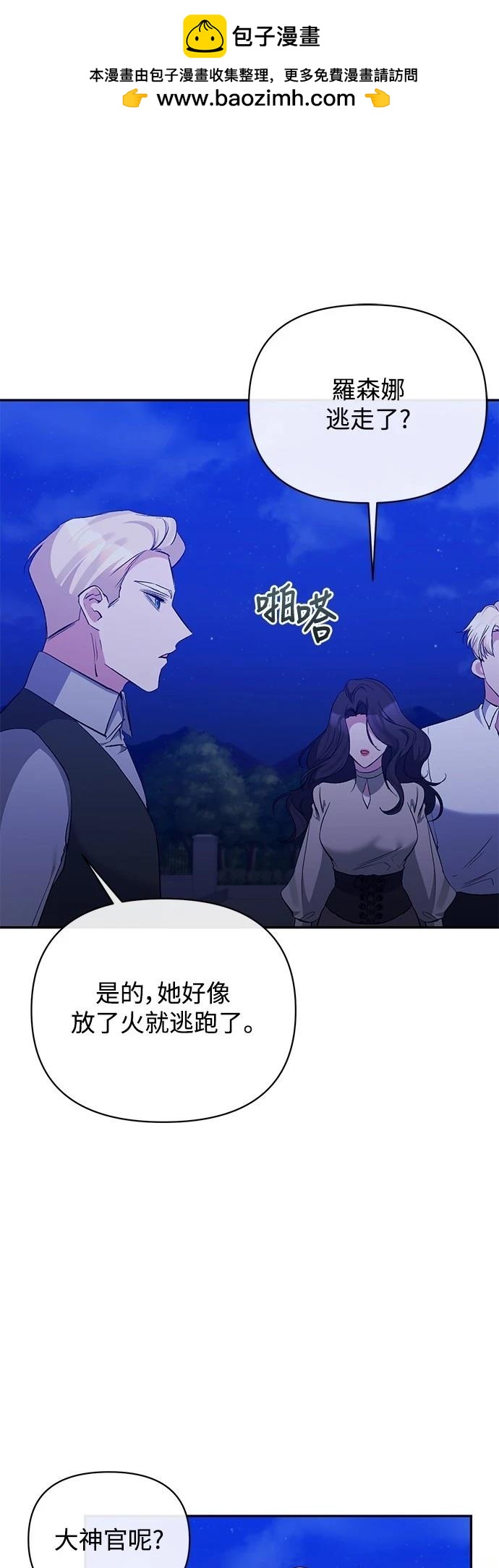第99话1