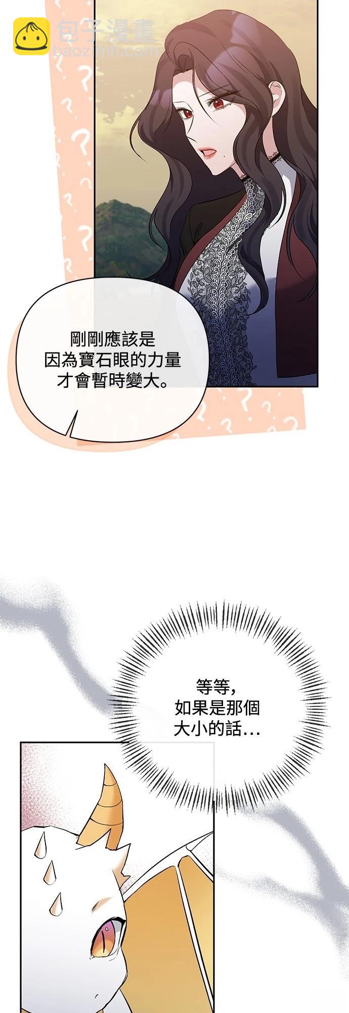 第102话23