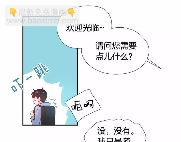 第1话 输了的惩罚13