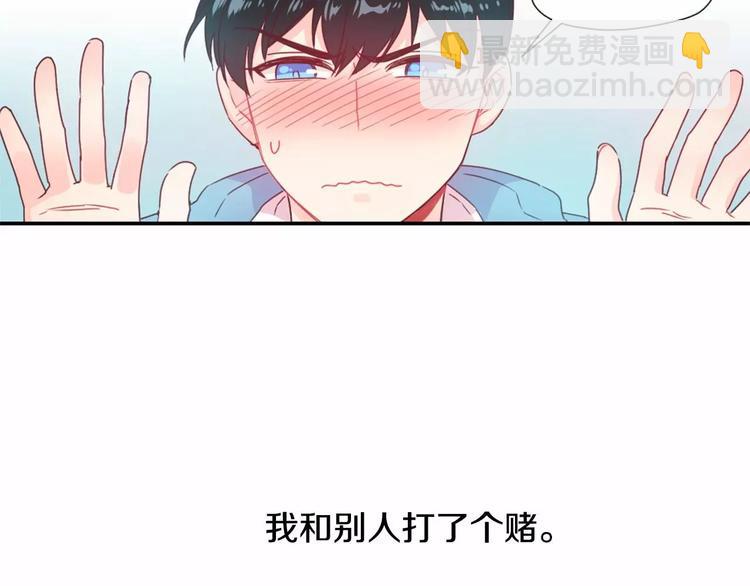 第1话 输了的惩罚15