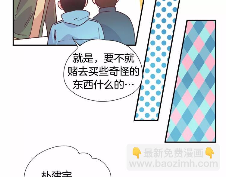 第1话 输了的惩罚17