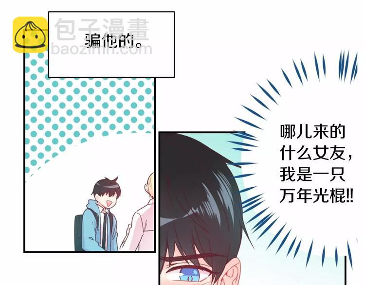 第1话 输了的惩罚29