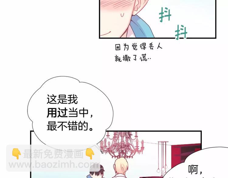 第1话 输了的惩罚30
