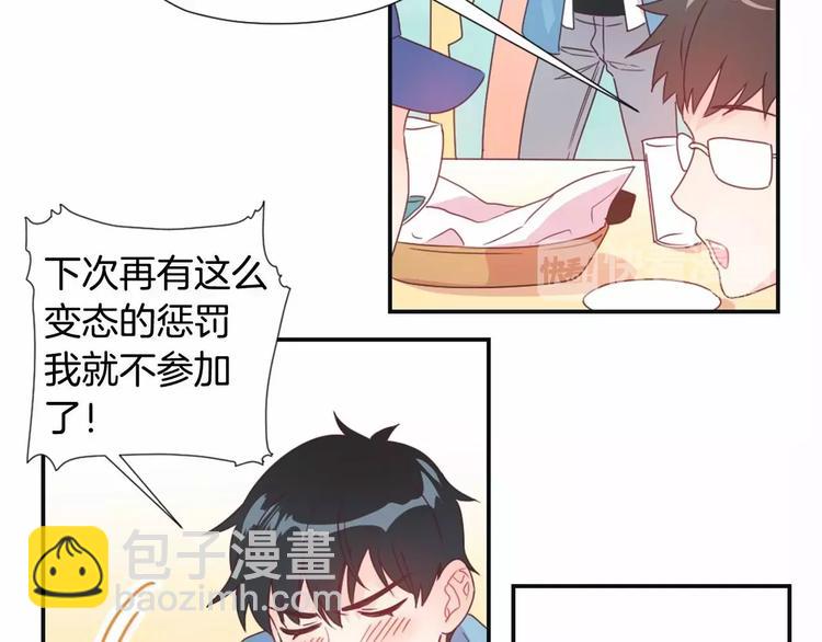 第1话 输了的惩罚39