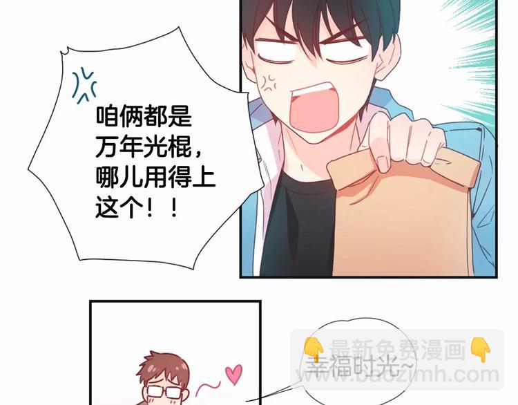 第1话 输了的惩罚44