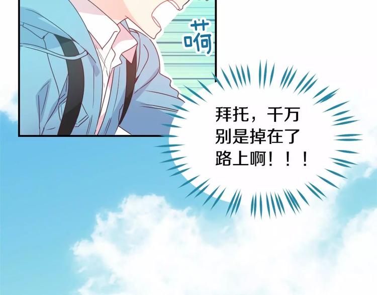 第1话 输了的惩罚67