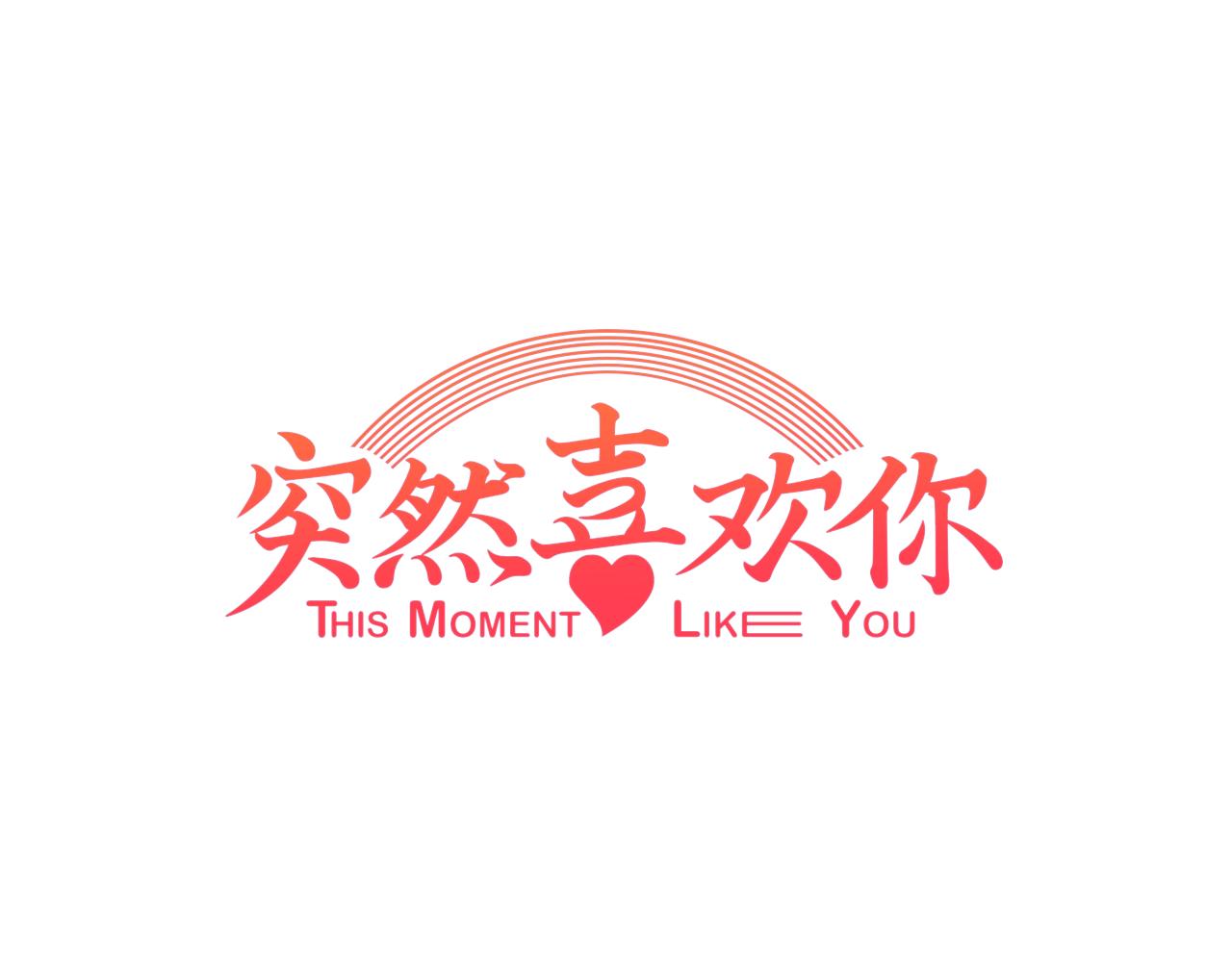 第29话 去我家吧0