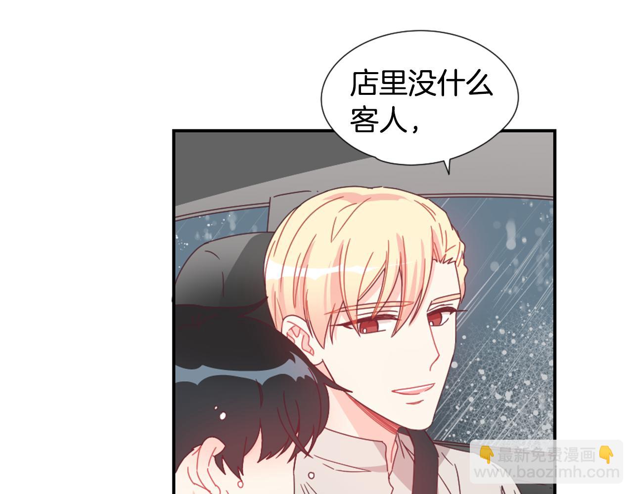第29话 去我家吧14