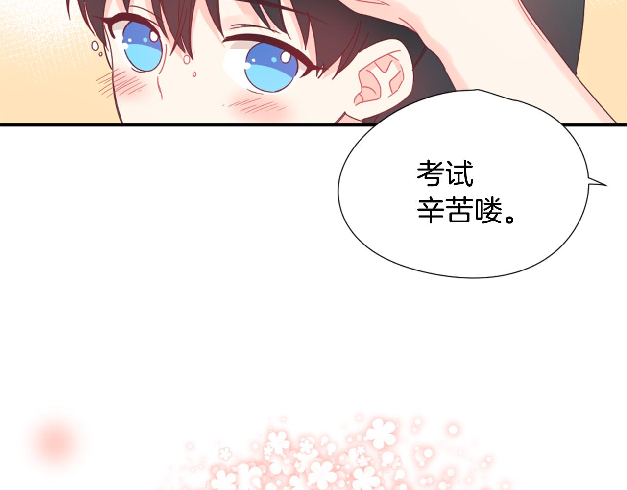 第29话 去我家吧21