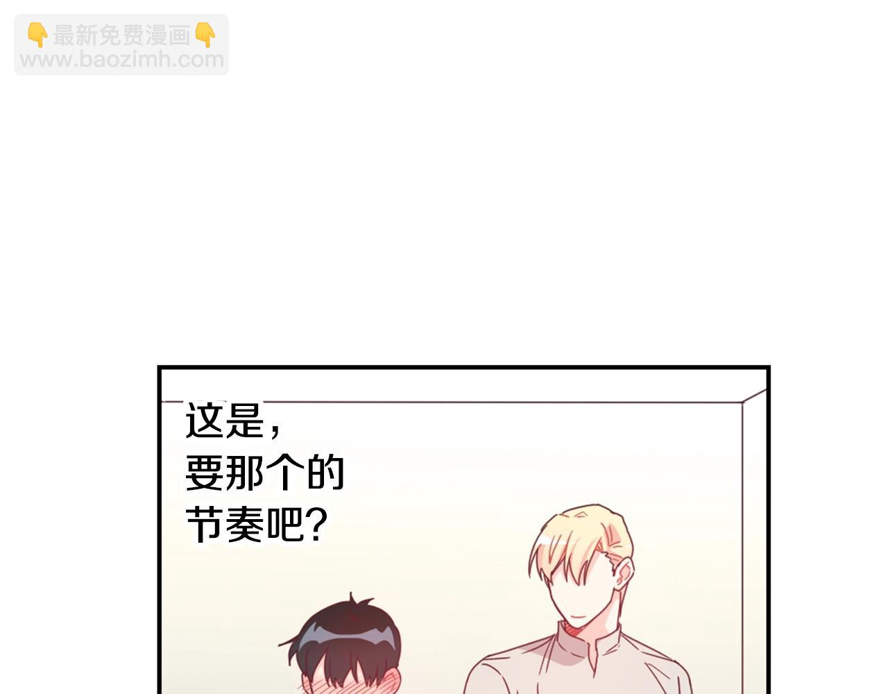 第29话 去我家吧29