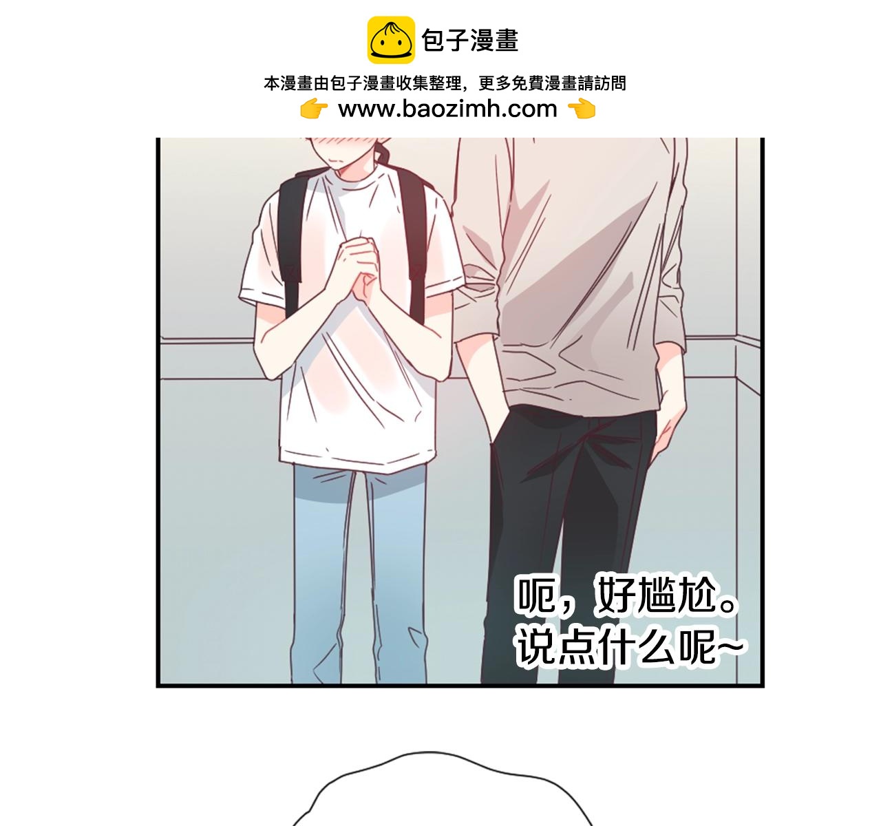 第29话 去我家吧30