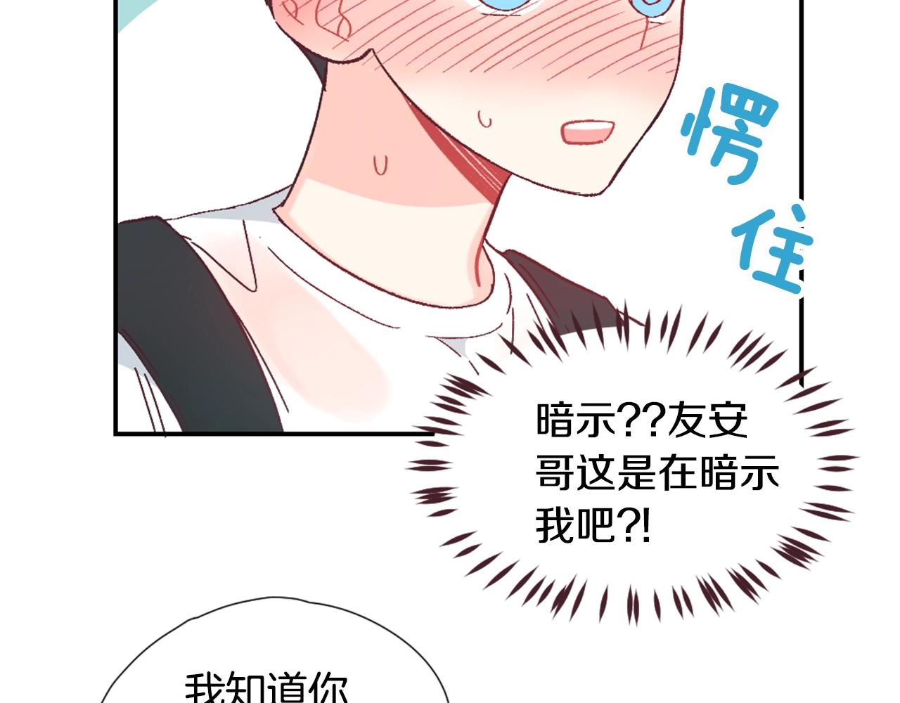 第29话 去我家吧38