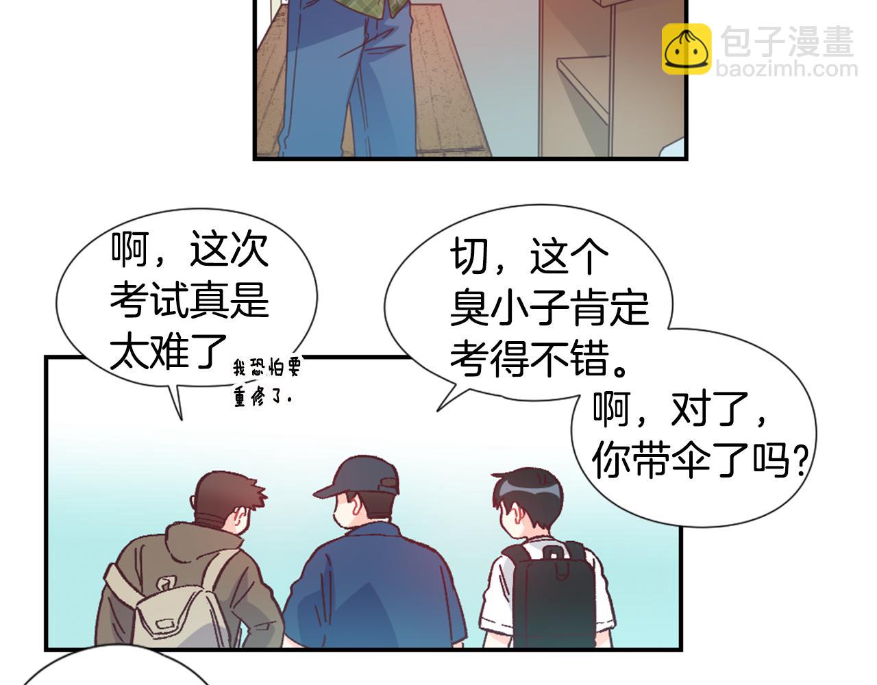 第29话 去我家吧4