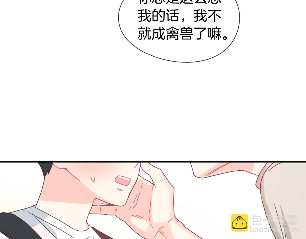第29话 去我家吧40
