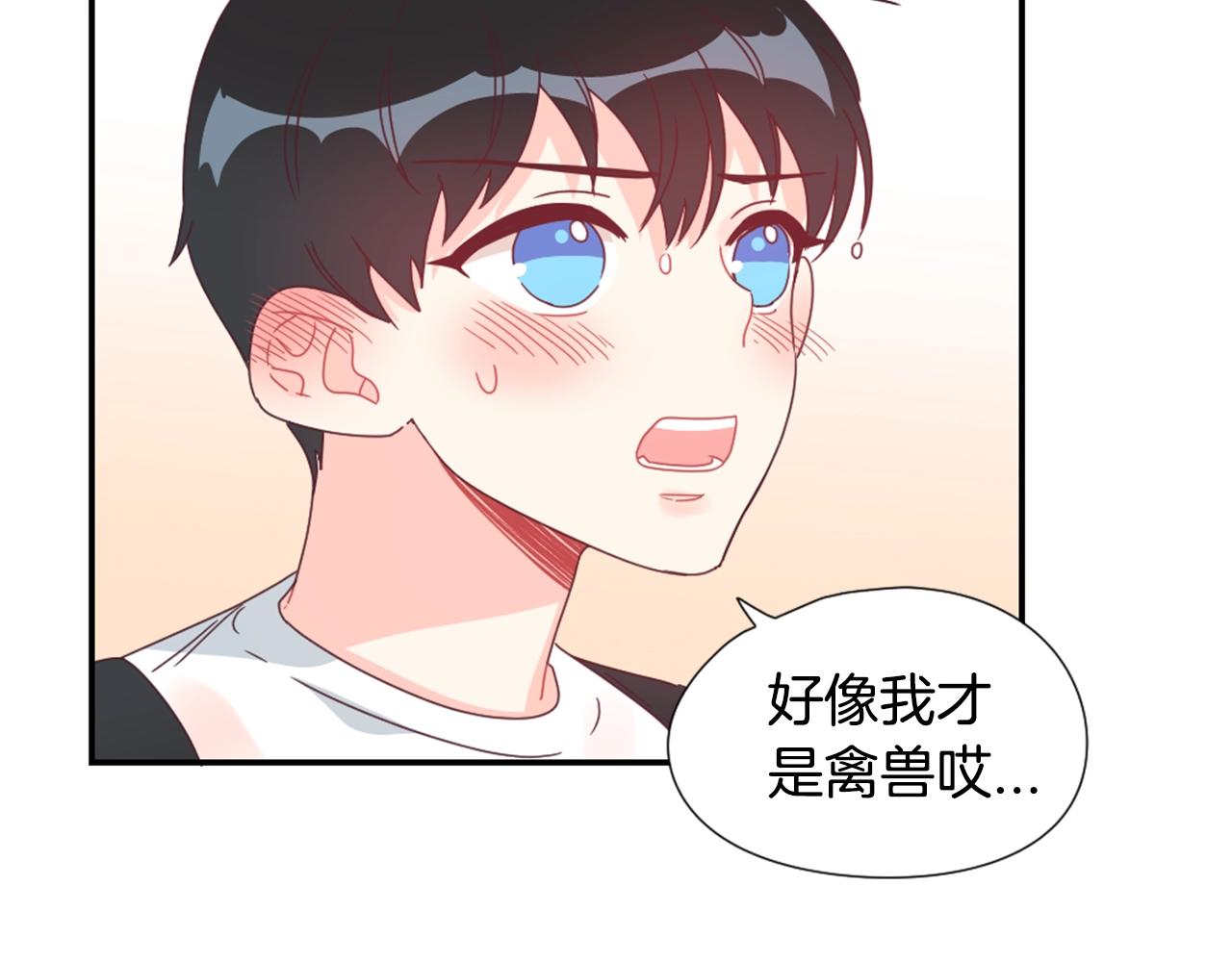 第29话 去我家吧42