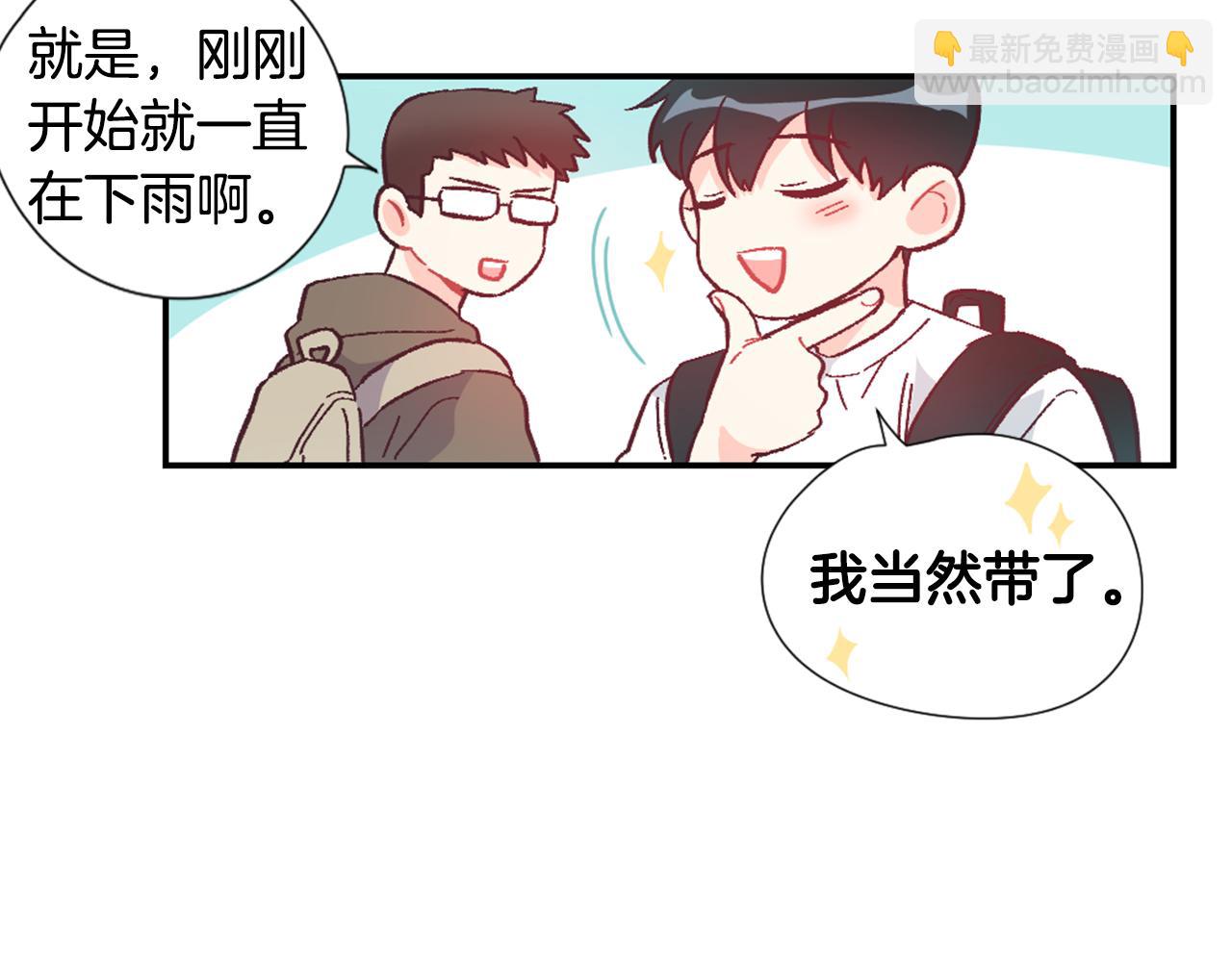 第29话 去我家吧5