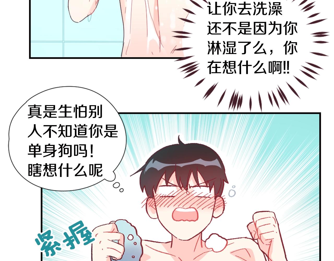 第29话 去我家吧52