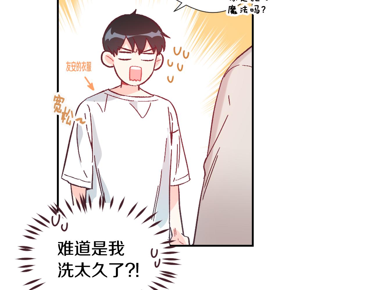 第29话 去我家吧57