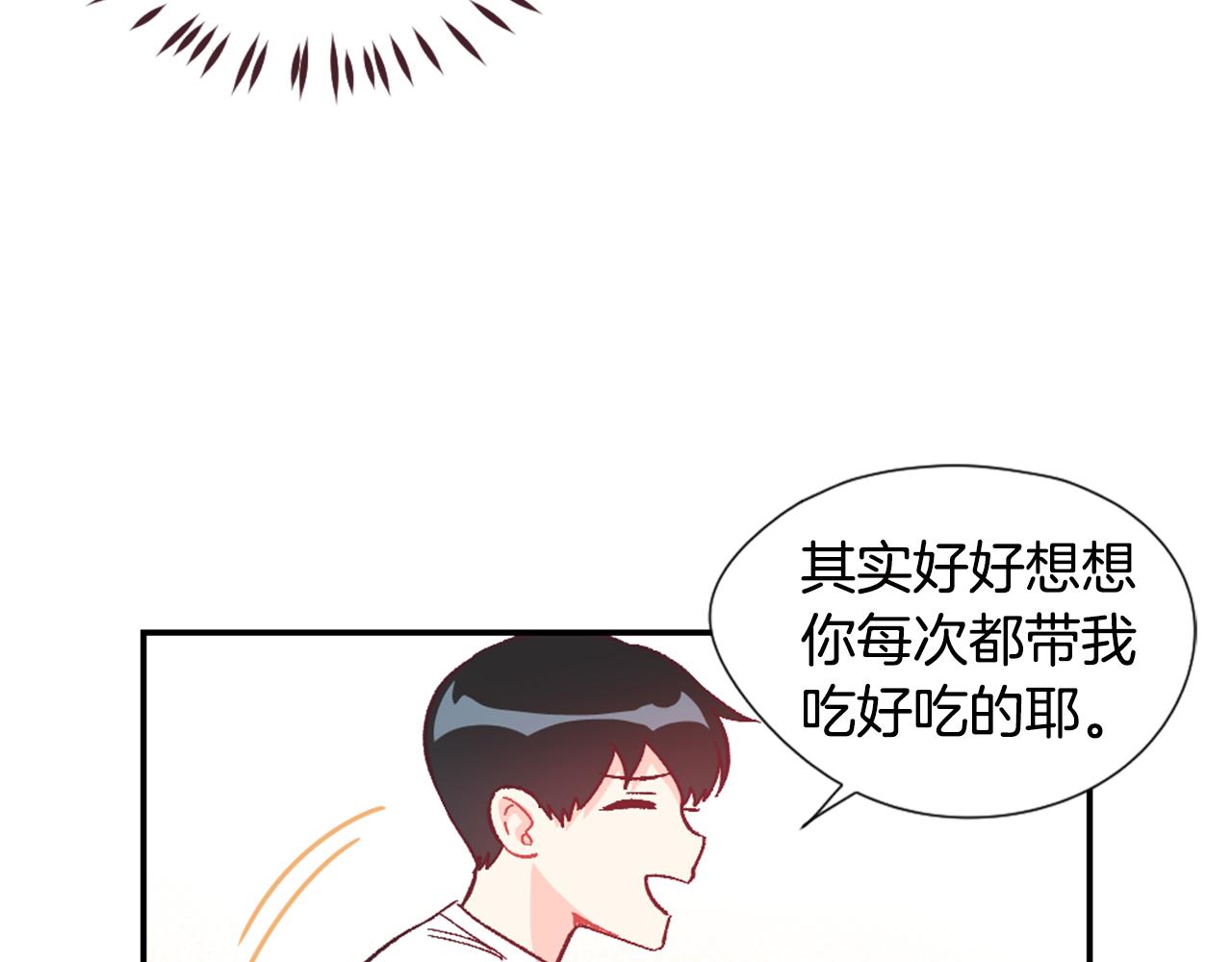 第29话 去我家吧58